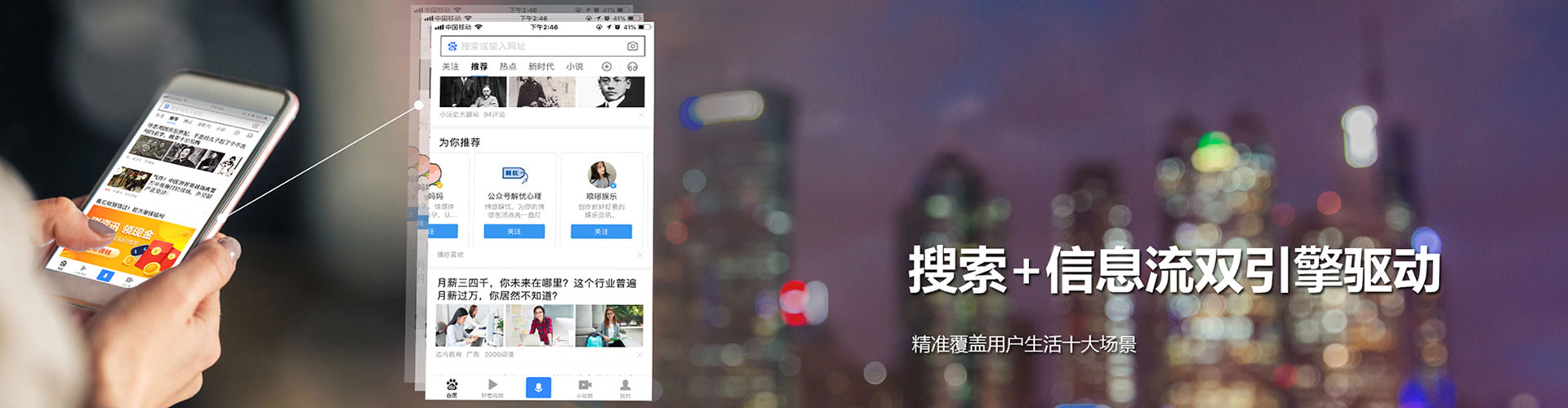建邺知乎信息流